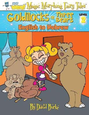 bokomslag Goldilocks and the Three Bears