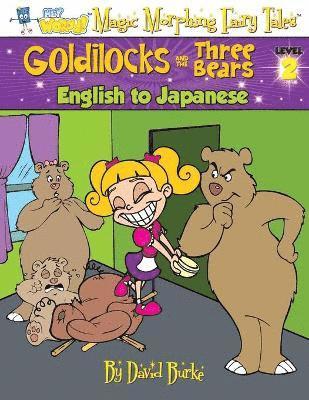 bokomslag Goldilocks and the Three Bears