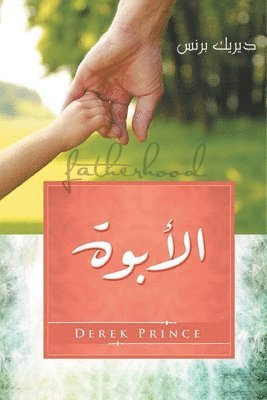 bokomslag Fatherhood (Arabic)