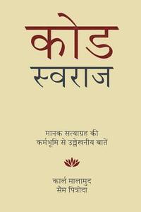 bokomslag Code Swaraj (Hindi): Field Notes from the Standards Satyagraha