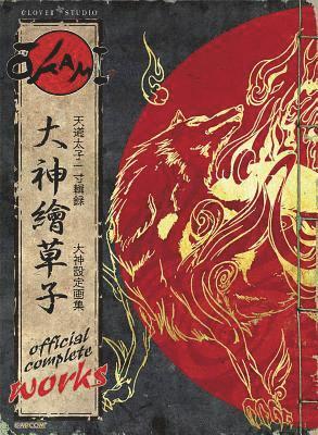 Okami Official Complete Works 1