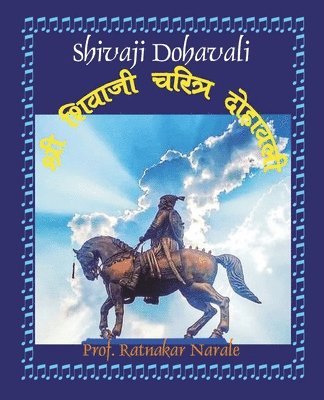 bokomslag Shivaji Dohavali &#2358;&#2381;&#2352;&#2368; &#2358;&#2367;&#2357;&#2366;&#2332;&#2368; &#2330;&#2352;&#2367;&#2340;&#2381;&#2352; &#2342;&#2379;&#23