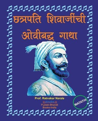 bokomslag &#2331;&#2340;&#2381;&#2352;&#2346;&#2340;&#2367; &#2358;&#2367;&#2357;&#2366;&#2332;&#2368;&#2306;&#2330;&#2368; &#2323;&#2357;&#2368;&#2348;&#2342;&