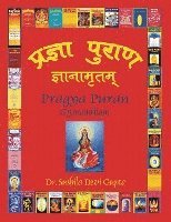 Pragya Puran, Gyanamritam 1