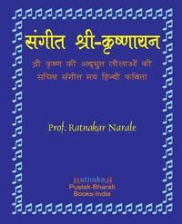 bokomslag Sangit-Shri-Krishnayan, Hindi Edition ????? ????-??????&#235