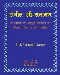 bokomslag Sangit-Shri-Ramayan, Hindi Edition ????? ????-??????, &#2361