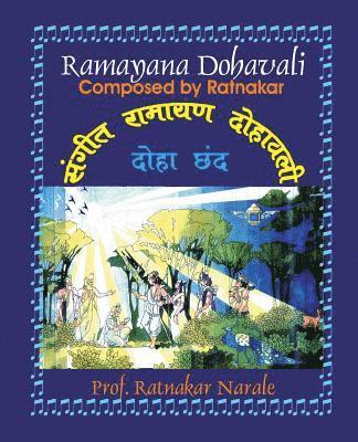 bokomslag Sangit Shri Ramayan Dohavali &#2360;&#2306;&#2327;&#2368;&#2340; &#2358;&#2381;&#2352;&#2368;&#2352;&#2366;&#2350;&#2366;&#2351;&#2339; &#2342;&#2379;