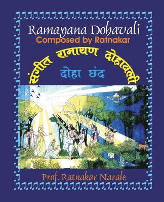Ratnakar Narale - Sangit Shri Ramayan Dohavali संगीत श्रीरामायण दो, Häftad