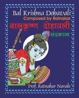 bokomslag Bal Krishna Dohavali &#2348;&#2366;&#2354;&#2325;&#2371;&#2359;&#2381;&#2339; &#2342;&#2379;&#2361;&#2366;&#2357;&#2354;&#2368;