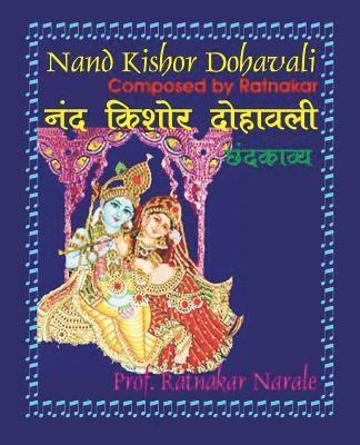 bokomslag Nand Kishor Dohavali ??? ????? ???????