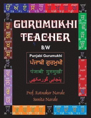 Gurumukhi Teacher ਗੁਰਮੁਖੀ ਟੀਚਰ