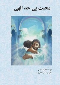 bokomslag Extravagant Love-FARSI