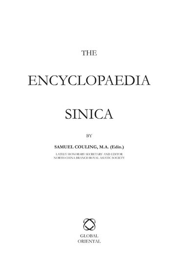 Samuel Couling - Encyclopaedia Sinica, Inbunden