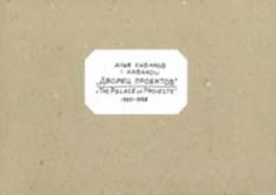 Dvorets Proektov, 1995-1998