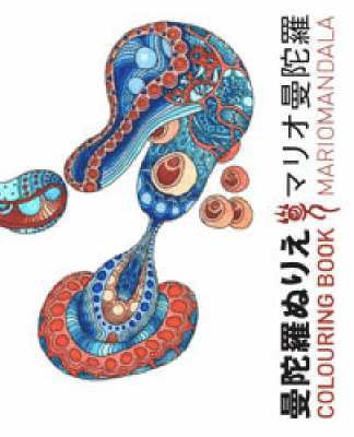 bokomslag Mario Tauchi: Mariomandala Colouring Book