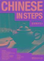 bokomslag Chinese in Steps vol.3 - Student Book