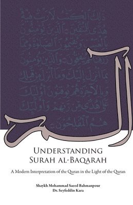 Understanding Surah al-Baqarah 1