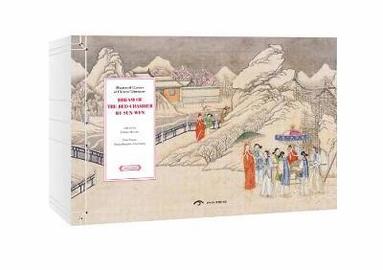 bokomslag Illustrated Classics of Chinese Literature: Dream of the Red Chamber