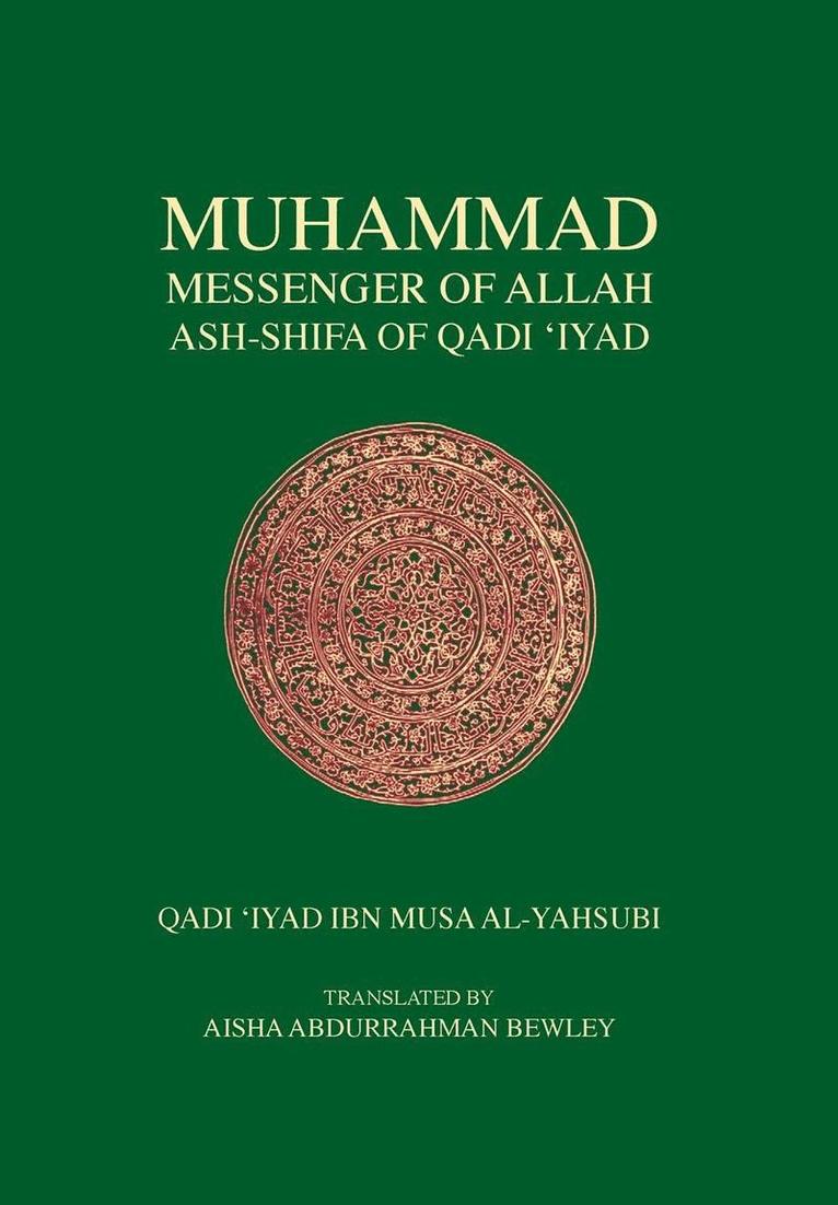 Muhammad Messenger of Allah 1