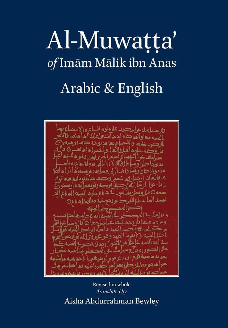Malik Ibn Anas - Al-Muwatta of Imam Malik - Arabic-English, Inbunden