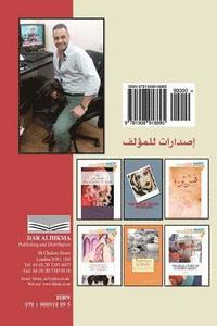 bokomslag Letter written by a man in his forties: Poems - Arabic -