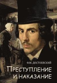 bokomslag Crime and Punishment - Prestuplenie I Nakazanie