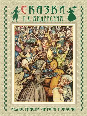 Hans Christian Andersen, Marie-Michelle Joy - Skazki Andersena - Fairy Tales, Häftad