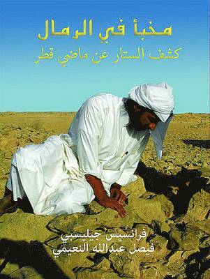 Frances Gillespie, Faisal Abdulla Al-Naimi, Faisal Al-Naimi - Hidden in the Sands, Häftad
