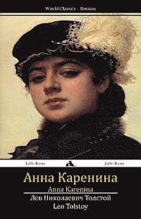 Anna Karenina 1