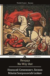 No Way Out: Nekuda