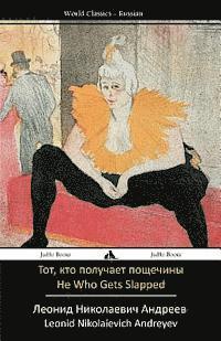 bokomslag He Who Gets Slapped: Tot, Kto Poluchaet Poshchechiny