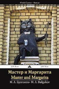 bokomslag Master I Margarita