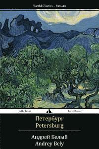 Andrey Bely - Petersburg, Häftad