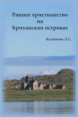 bokomslag Early Christianity in the British Isles (Russian)