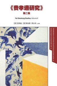 bokomslag Fei Xiaotong Studies, Vol. II, Chinese edition