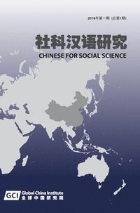 bokomslag Chinese for Social Sciences Vol. 1, 2018