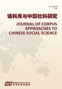 bokomslag Journal of Corpus Approaches to Chinese Social Sciences Vol 2, 2022, Chinese edition