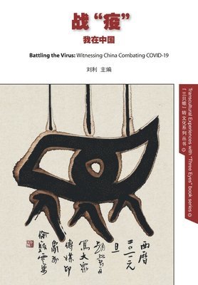 Li 利 Liu 刘 - Battling the Virus 战"疫", Häftad