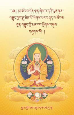 The Oral Instructions of Mahamudra 1