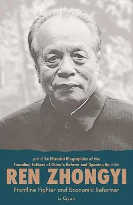 Ren Zhongyi