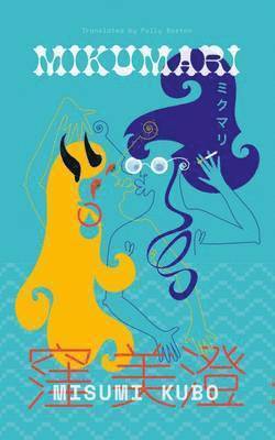 Misumi Kubo - Keshiki 7 (Mikumari), Häftad