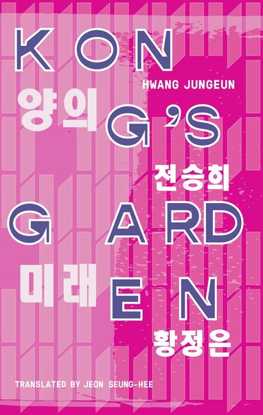 Hwang Jung-eun - Kong's Garden, Häftad