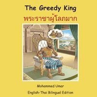 Mohammed Umar - The Greedy King, Häftad. Tillgänglighet: Lägg i varukorg