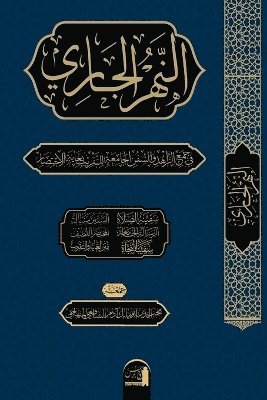 bokomslag al-Nahr al-J?r? f? Jam? al-Z?hid wa-l-Sufun al-J?mi?a li-l-taqr?b bi-gh?yat al-Ikhti??r