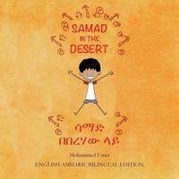 bokomslag Samad in the Desert (English - Amharic Bilingual Edition)