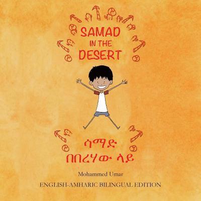 Samad in the Desert (English - Amharic Bilingual Edition) 1