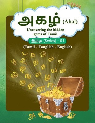 Ahal Easy Learning - அகழ் (Ahal), Häftad