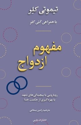 Timothy Keller - The Meaning of Marriage, Häftad