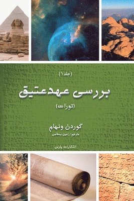 Gordon Wenham - Exploring The Old Testament, Häftad