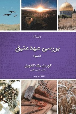 Gordon McConville - Exploring The Old Testament, Häftad